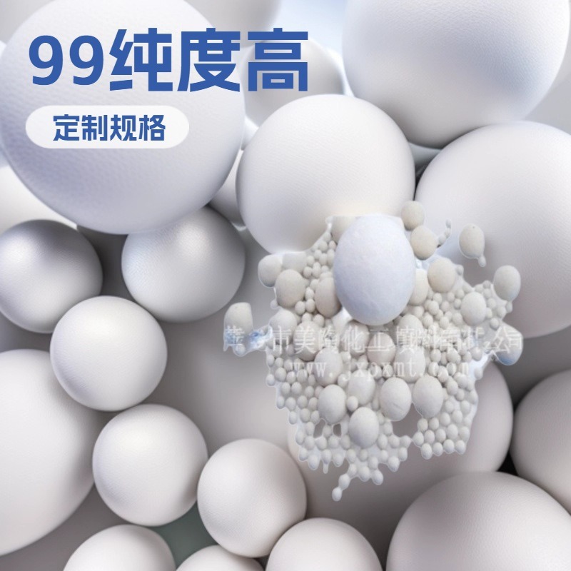 99高铝惰性瓷球,支撑剂载体