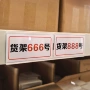 亚克力定制粘贴透明标识牌