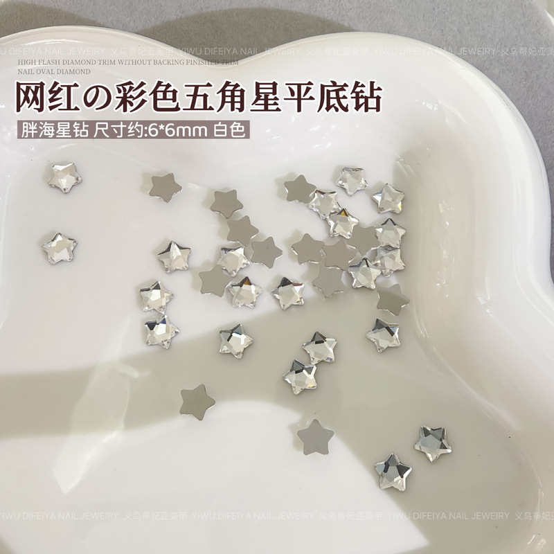 五角星美甲钻饰平底异形海星钻小猴子同款彩色小号星星平底钻混装|undefined