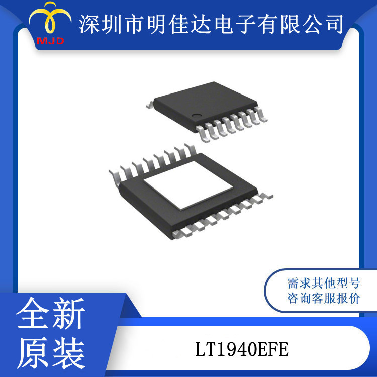 LT1940EFE 稳压器ic  LTM8025EV 直流转换器