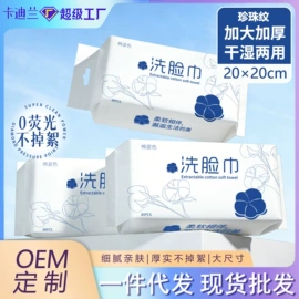 化妆棉、棉签;一次性洗脸巾;面膜纸/碗