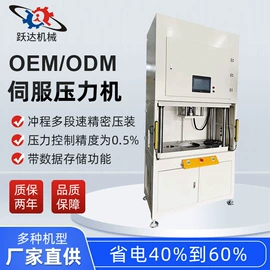 液压整机;裁断机;模切设备