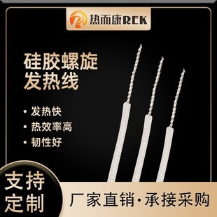 Manufacturers supply silicone heating wire carbon fiber heating wire electric hot wire safety constant temperature vegetable greenhouse heating low pressure
