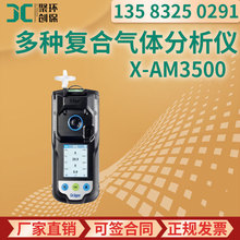 ��� ���X-am3500  CO/H2S/CO2/CL2/NH3���w�z�y�x  �ͺϚ�z�x