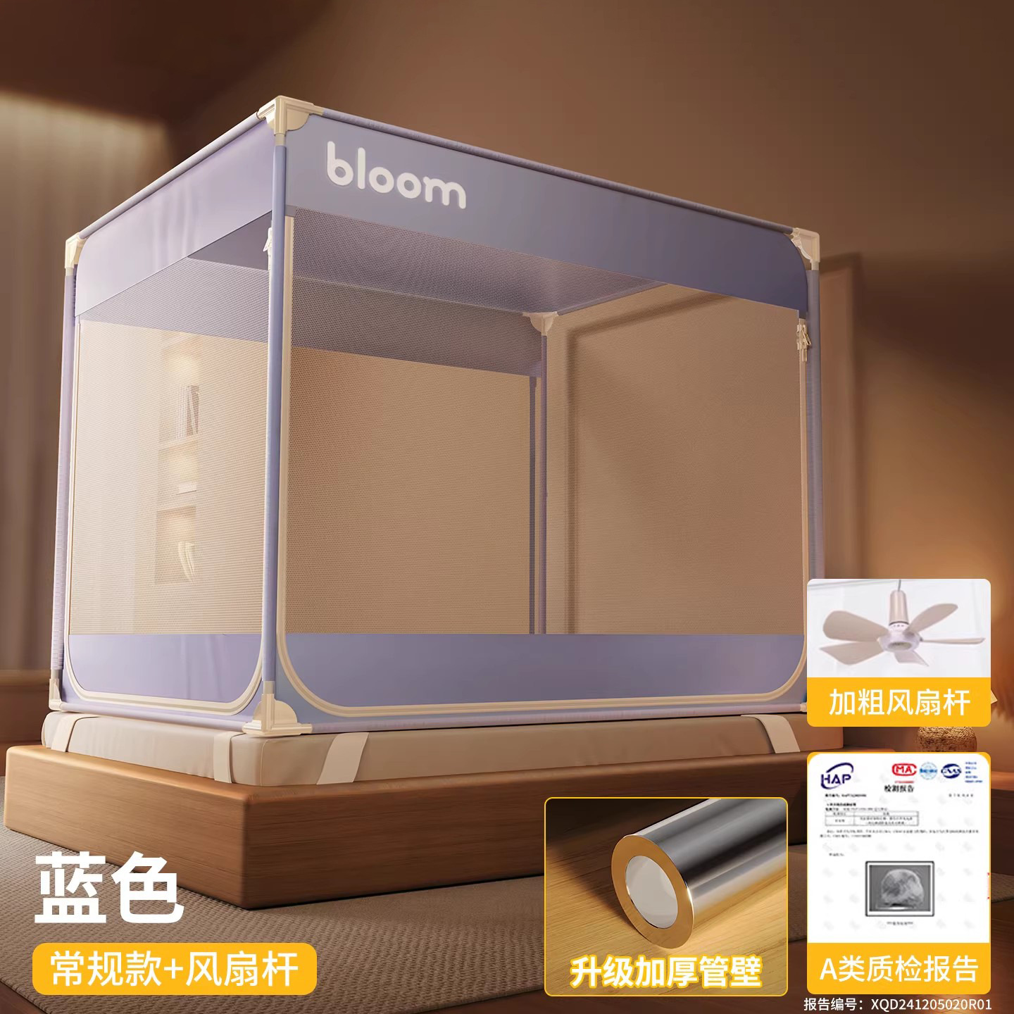 [fan rod model] blue [category a maternal and infant grade + full bottom encrypted tent + anti-slip and non-displacement + extra large space + machine washable] / Suitable for 1.2m bed - width 120* length 200* height 170 [class a standard anti-mosquito and anti-fall free splicing paint bracket]