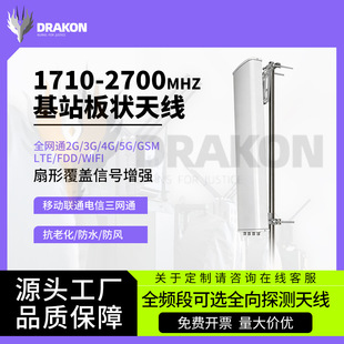 ��վ�p�O������쾀ȫ�Wͨ���\�I4G/5G��̖����18dBi�������쾀