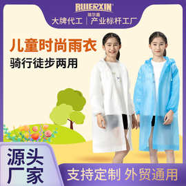 儿童一次性EVA雨衣 小孩小学生上学加厚环保连体斗篷雨披7-12岁