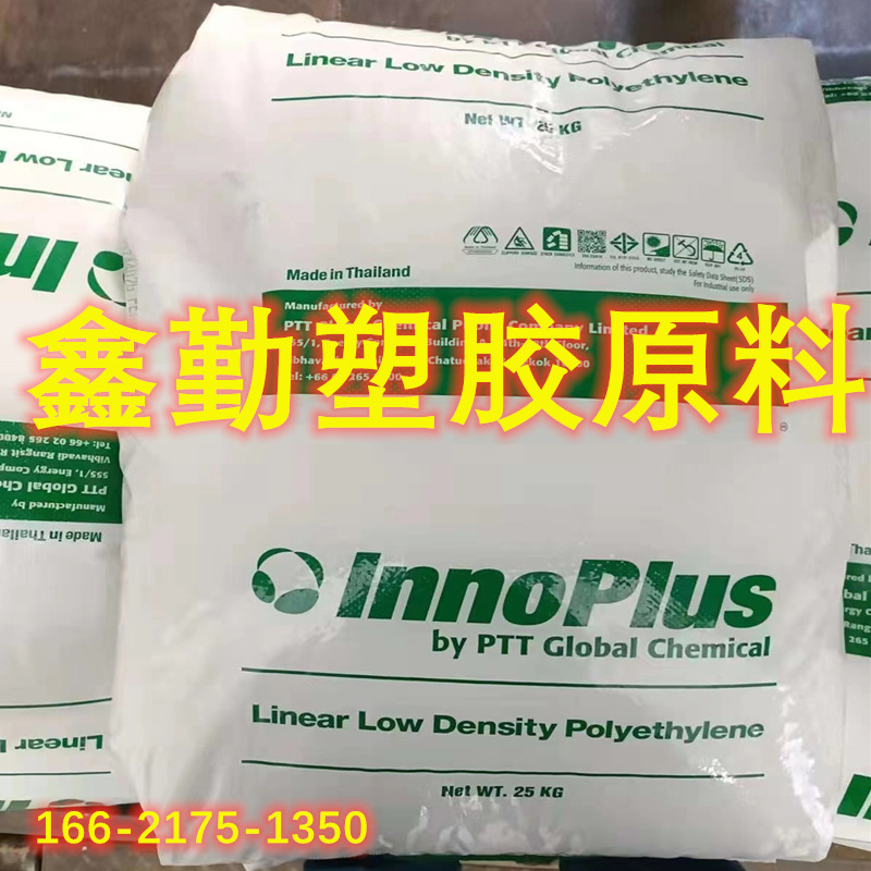 LLDPE 泰国PTT   LL9450U  高抗冲 高刚性 抗紫外线  滚塑应用