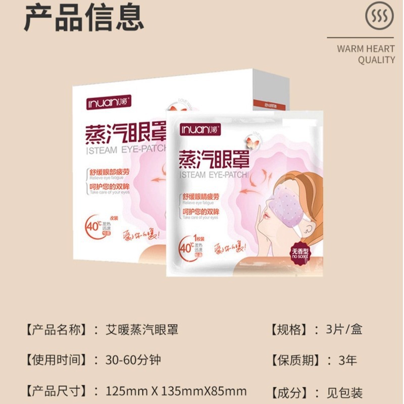 Máscara de ojo de vapor Ai Nuan para aliviar la fatiga ocular