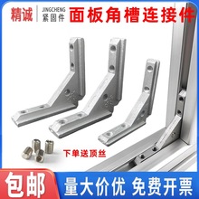 ͨ�����ǲ�20/30/40�X�Ͳ��B�Ӽ���������Ĺ̶������ýǼ��Ǵa