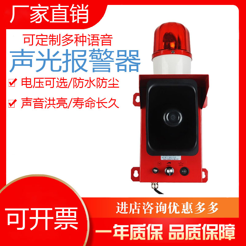 高分贝声光报警器天车大功率声光报警器 STSG-06F HBJ-5 TBJ-150