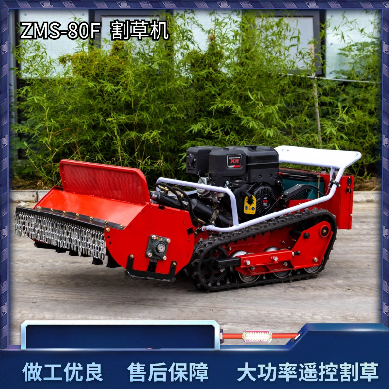 源头厂家遥控履带割草机 使用方便大功率农用远程智能碎草机