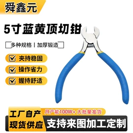 尖嘴钳;其他钳类工具;斜口钳