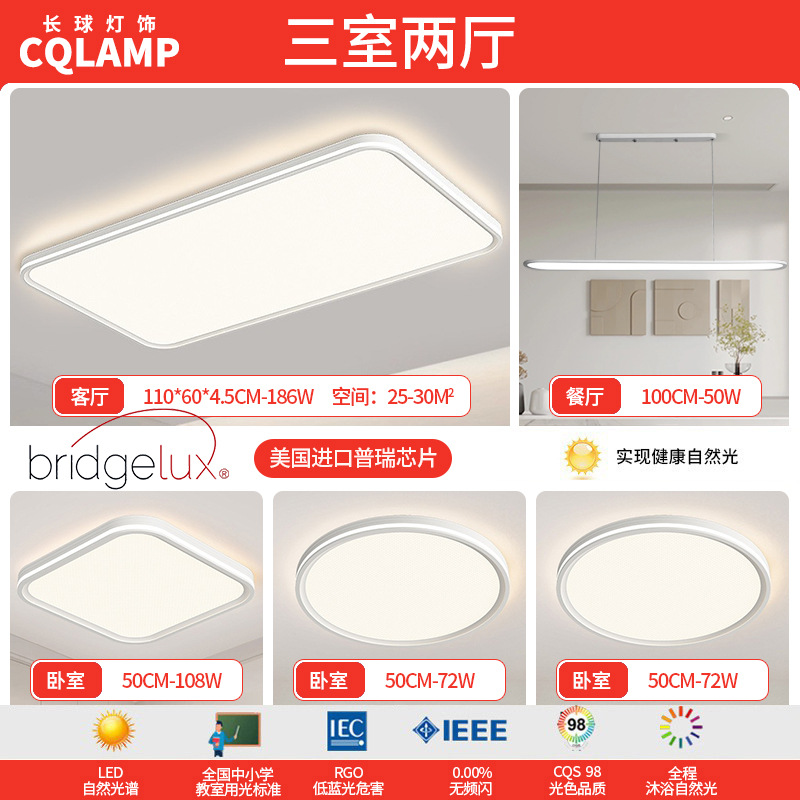 American Bridgelux 칩 - 침실 3개와 거실 2개 - 매미 날개 샹들리에