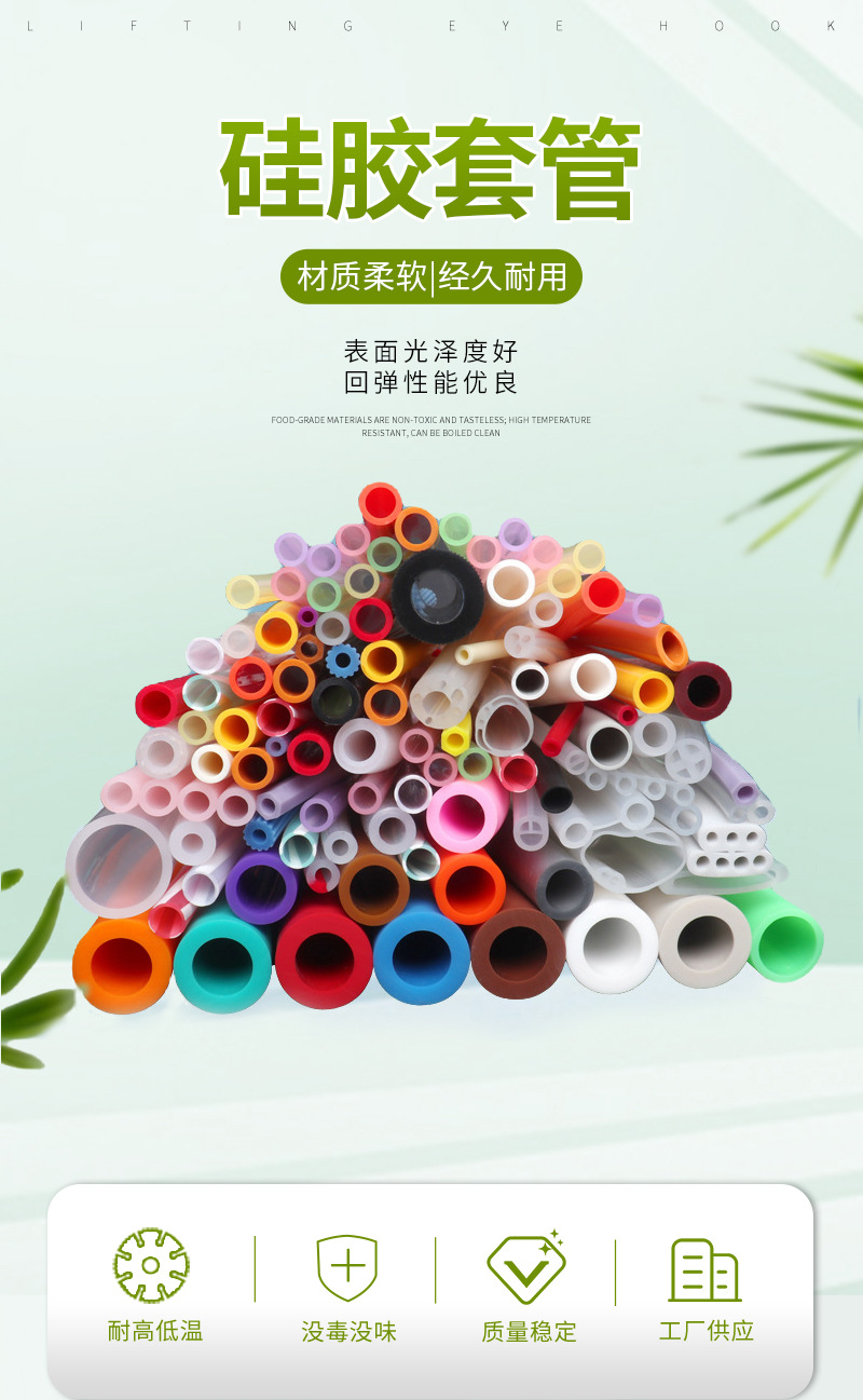 硅胶管总链接1详情页_03.jpg