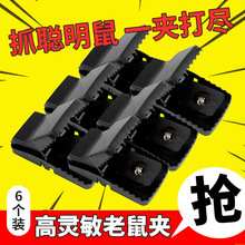 新款老鼠扑捉器老鼠夹捕鼠器强力家用抓灭鼠神器高灵敏逮耗子大号