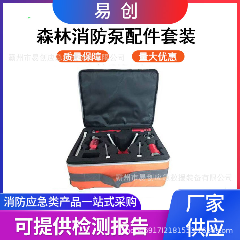 DXFT-JM多功能森林消防泵配件套装高压水泵附件工具多用途单向阀