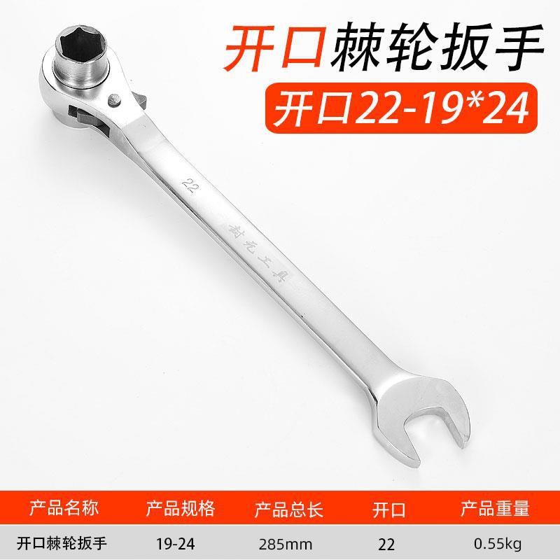 Llave de trinquete de cola afilada en forma de U rápida de dos o tres usos para tuerca de montaña en forma de U herramienta de marco de manguito hexagonal abierto