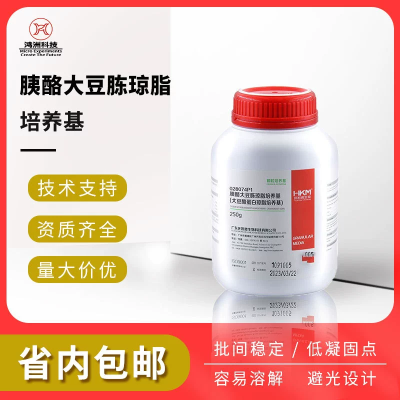 Средство эксперимента по обнаружению фабрики косметик триптона агара казеина сои 028074 Хуанкай среднее