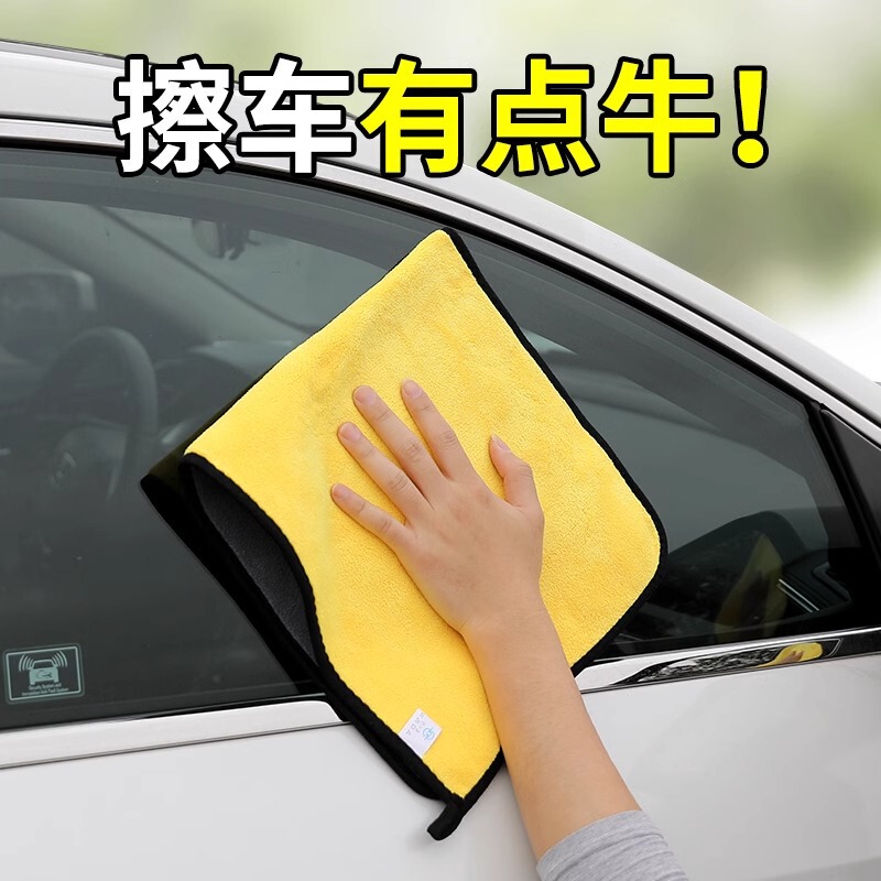 Special Towel for Car Wash Extra Large Absorbent Thickened Car Wiping Towel Without Lining Nano Microfiber Car Wiping Cloth Special Towel for Car Wash Extra Large Absorbent Thickened Car Wiping Towel Without Lining Nano Microfiber Car Wiping Cloth