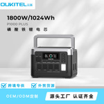 欧美日海外仓现货1800W户外储能电源太阳能1度移动电源便携式电站