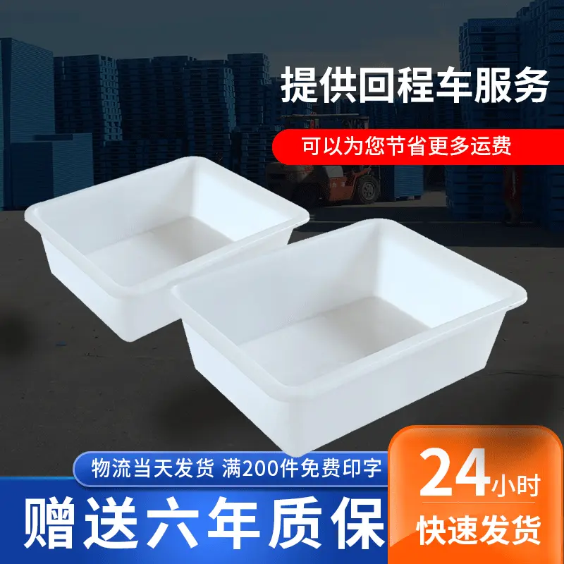 厂家直销塑料冷冻盘 长方形塑料盆海鲜冰盘白盆塑料盘白色收纳盒