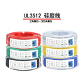 UL3512硅胶线AWG8AWG10 AWG12电子电器及储能设备内部端子线