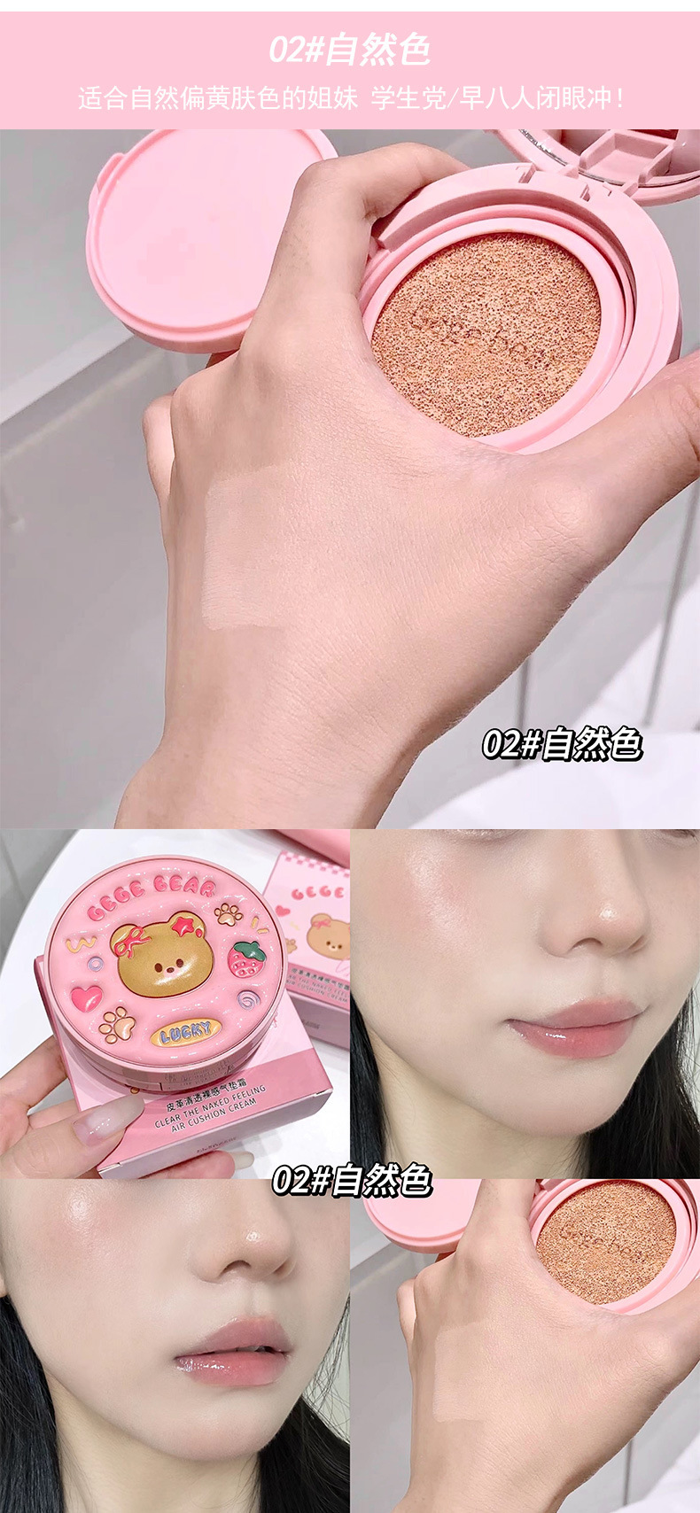 Gegebear Leather Clear and nude Cushion Cream is hydrating, long-lasting, waterproof and does not smudge. Creamy foundation liquid for makeup undefined