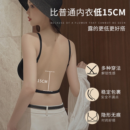 u型美背内衣女小胸聚拢新款隐形露背无痕文胸外扩显胸大腰细