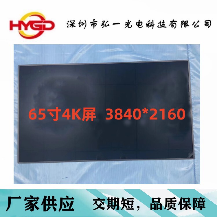 LG 65-inch LCD screen HD 4K display 500 brightness outdoor display touch all-in-one machine