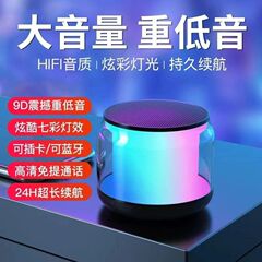 スマートミニサブウーファーbluetoothスピーカー屋外ポータブルs300オーディオデスクトップカラフルスチール大砲大音量tws