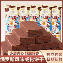 小书包大奶牛巧克力味威化饼干干办公室早餐代餐休闲零食整箱批发