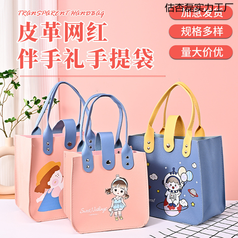 卡通皮革包宝宝诞生礼盒满月伴手礼百日喜饼喜糖皮质PU礼物袋儿童