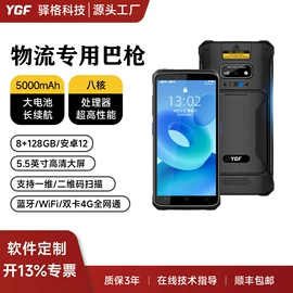 PDA;数据采集器;平板电脑