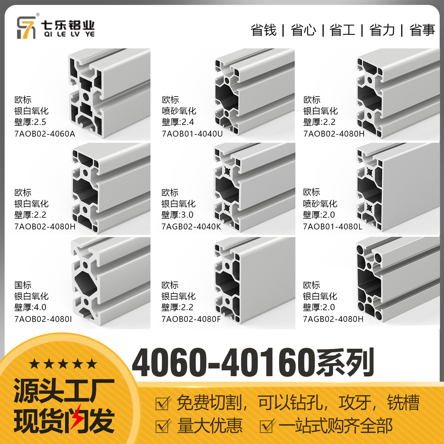 Perfil de aluminio industrial estándar europeo 4080/40120/40160 Marco de banco de trabajo de línea de montaje de aleación de aluminio estándar nacional