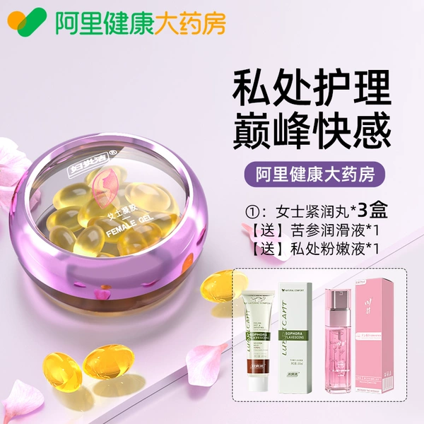 [Private Parts Care Pleasure] Women's Firming Pills*3 Boxes+Sophora Sophora Lubricant*1+Private Liquid*1