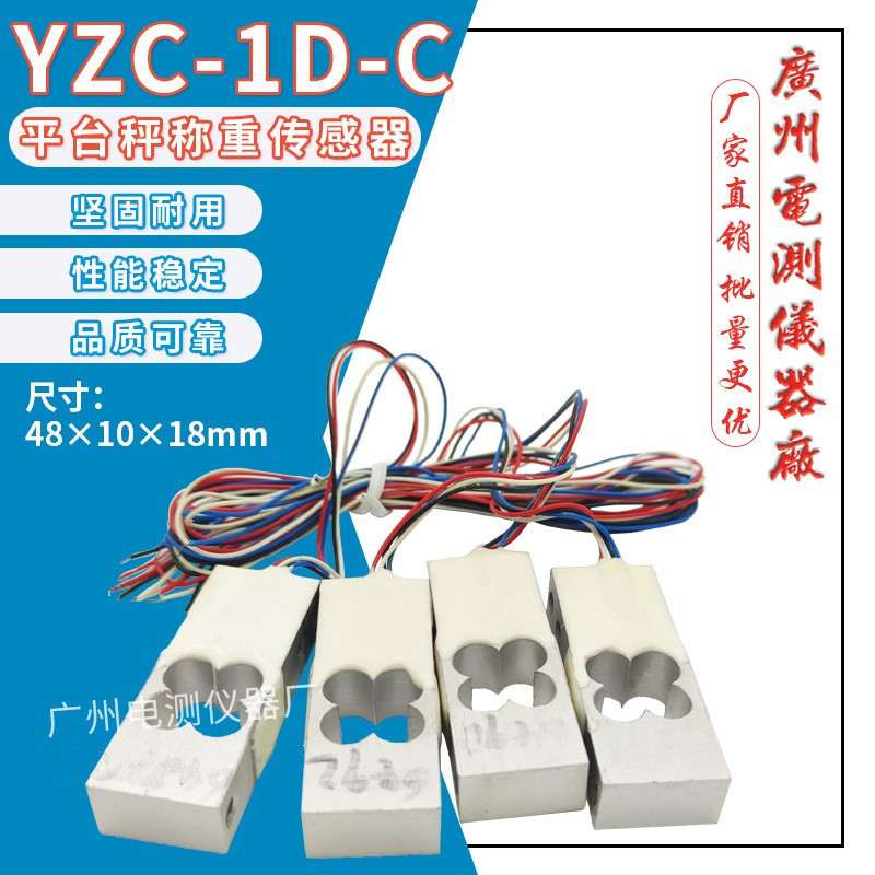 广测原装YZC-1D-C/40kg宠物电子秤高精度称重传感器 微型称重模块
