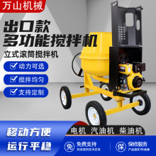 立式滚筒搅拌机建筑工地汽油砂浆搅拌机出口款柴油机混凝土搅拌罐