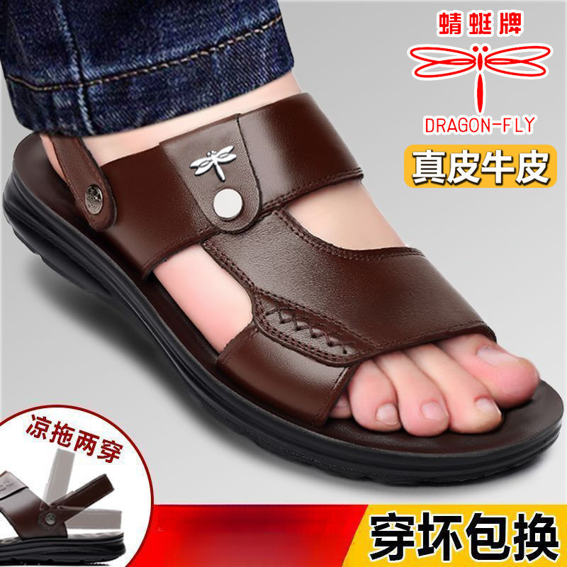 [Genuine Cowhide] Dragonfly Brand Men's Sandals Summer New Anti-Slip Beach Shoes Thick-Soled Sandals Men's Dad Shoes
