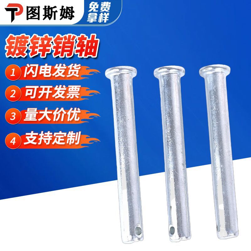 Pasador galvanizado Q235 acero al carbono cabeza plana con orificio de posicionamiento cilíndrico posicionamiento perforación pin pin de fijación de minería mecánica