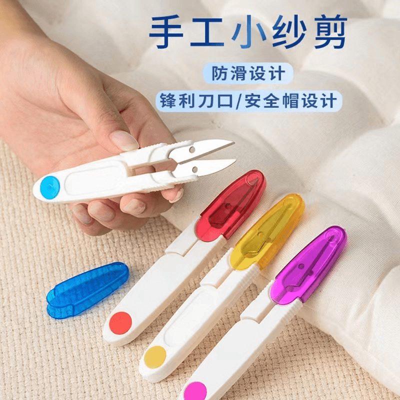 塑料带盖弹簧纱剪十字绣线头剪u型剪刀家用缝纫工具u型纱剪缝纫剪