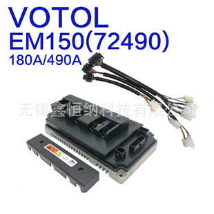 VOTOL�{��EM150늄�܇�Ħ���Ҳ�EM72490늙C������72V180A490A