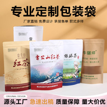 茶叶包装袋加厚牛皮纸分装袋大红袍蜜兰香高山茶密封袋铝箔自立袋
