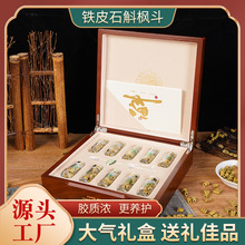 霍山铁皮石斛枫斗礼盒装40克高档水晶玻璃瓶滋补营养品佳节送礼