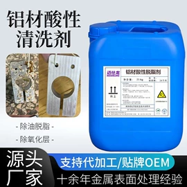 金属清洗剂;金属工艺液;除锈剂
