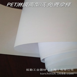 [Brand supplier] supply imported single-sided isolation paper silicone oil paper with excellent quality and good price!