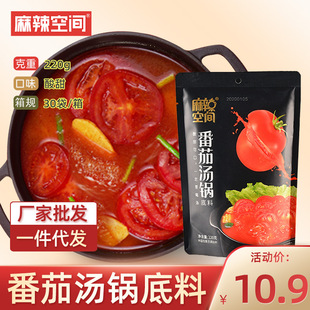 Острый пространство томатный горячий горшок Drinda кислый сладкий томатный рисовый лапша приправляющий суп Плохо моделирование томатного соуса