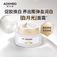 Aike Manzhen ホワイトニング ブレミッシュ リバイタライジング クリーム 60g そばかす防止美白ローション ブライトニング リフレッシュ コラーゲン ホワイト ムーンライト クリーム