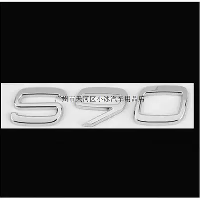 S60, S80, 90 tail | Car logo - standard-s90-bright-silver-1-piece-original-factory-model