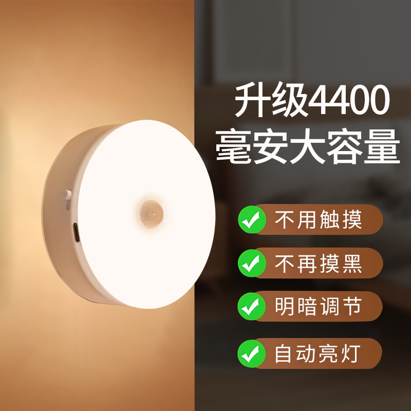 Intelligent Human Body Sensor Night Light, Rechargeable Bedside Lamp, No Wiring, Magnetic Suction, Cabinet Corridor, Ultra-Long Battery Life Night Light